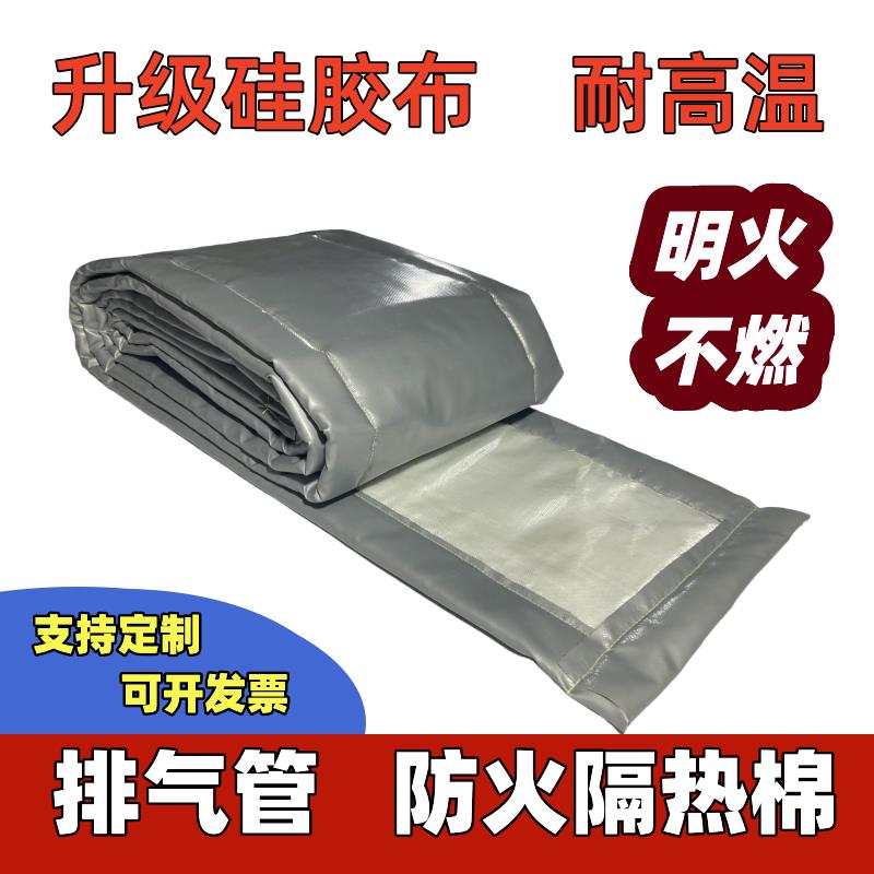 排气管隔热棉管道隔热套保温套货车收割机烟管防火罩电线缆防护套