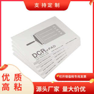 可按尺寸做粘尘纸本DCR粘尘纸本批发PVC粘尘本24 厂家批发 33cm