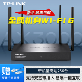 TP-LINK 企业千兆双频WiFi6家用无线路由器3000M双WAN口宽带叠加1000M网口公司办公易展5G穿墙无线WiFi分享器