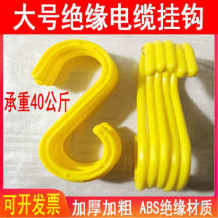 工地大号绝缘电线电缆挂钩架子管S形挂勾s型工程收纳脚手架塑料钩
