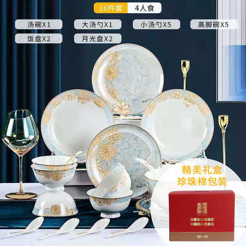 碗碟套装家用餐具景德镇轻奢碗盘碗具乔迁新居送礼碗筷洗碗机可用