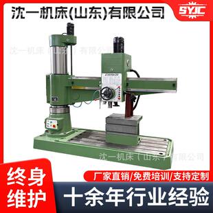 高精度钻攻变速Z系列钻床摇臂钻床Z050机械液压锁紧自动进刀