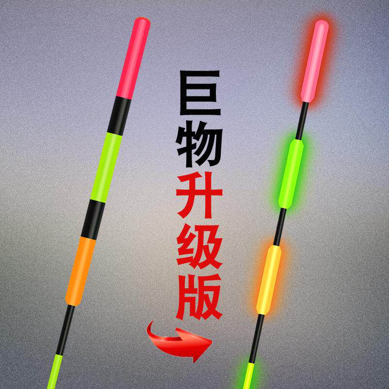 日夜两用大物漂夜光鱼漂青鱼电子浮漂巨物加粗超醒目鲢鳙矶钓远投