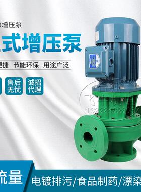 FPL立式耐腐蚀管道离心泵工程塑料耐酸耐高温聚丙烯化工泵耐酸碱