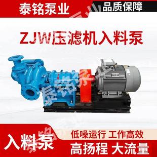 卧式 ZJM压滤机入料泵送料增压泵杂质泵 双叶轮洗煤厂洗砂场泥浆泵