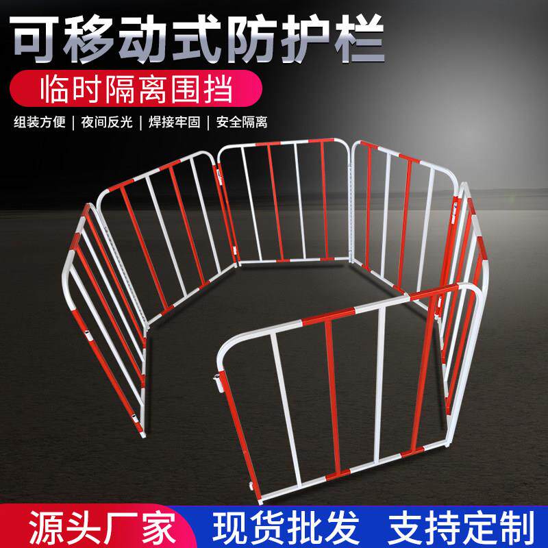 可移动式防护栏电力施工围栏安全警示护栏户外临时隔离围挡围栏