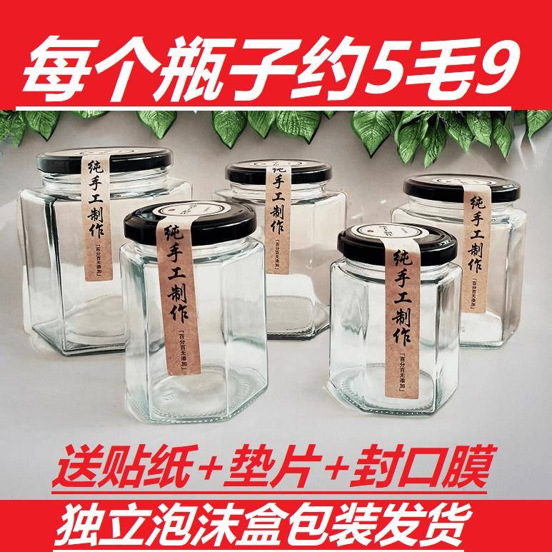 带盖子食品级玻璃罐辣椒酱六角密封蜂蜜瓶六棱柠檬膏果酱分装玻璃
