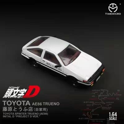 正品XTimemodel 1:64头文字D AE86合金汽达车模型藤原马拓海套装