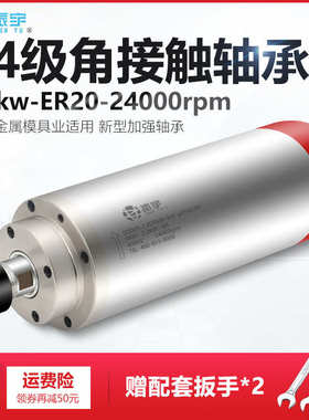 主轴模具2kwer20主轴电机机四极./直径85/雕刻宇二极2sqd80电振