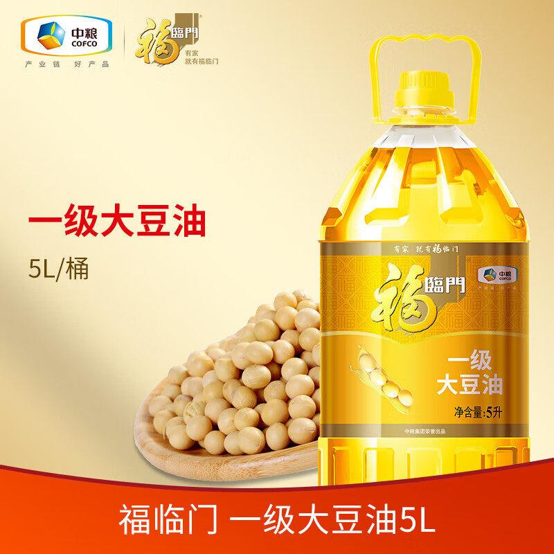 福临门一级大豆油食用油商用餐饮家用桶装大黄豆油5L升炒菜烹饪图片