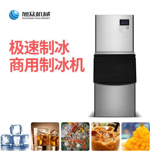 商用全自制冰机 奶茶酒T吧K咖啡店方冰分体一动ZB-300体机V大小型