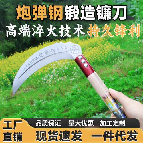 农用镰刀户外除草工具锰钢割草刀锋利开荒家用玉米收割专用刀厂家