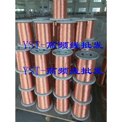 多股漆包线 线绞和线 线高频线 线0.2mmx12345678910股利兹线 线