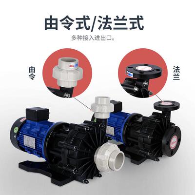 源头工厂直供 PCB行业专用塑胶磁力泵 耐酸碱无泄漏蚀刻沉铜显影