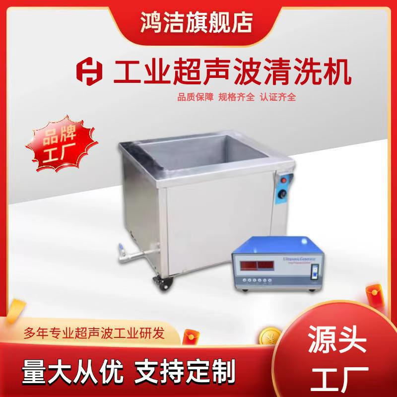 工业大功率超声波清洗机模具零件除油除锈槽超声波清洁器眼镜