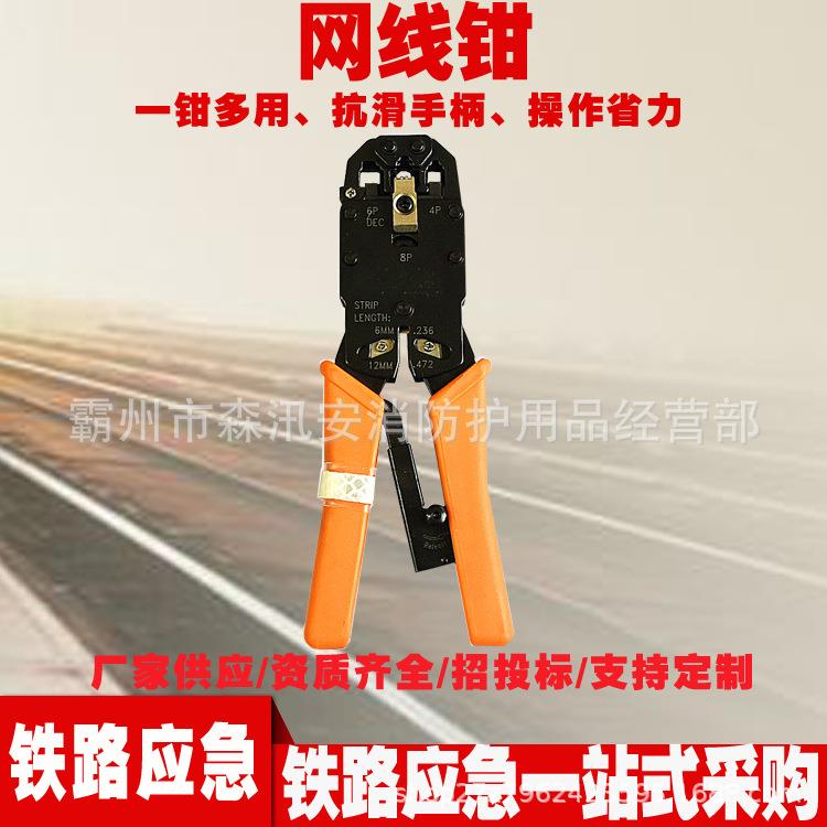 25004网络压接钳电话端子手动网线钳多用途水晶头压线剪