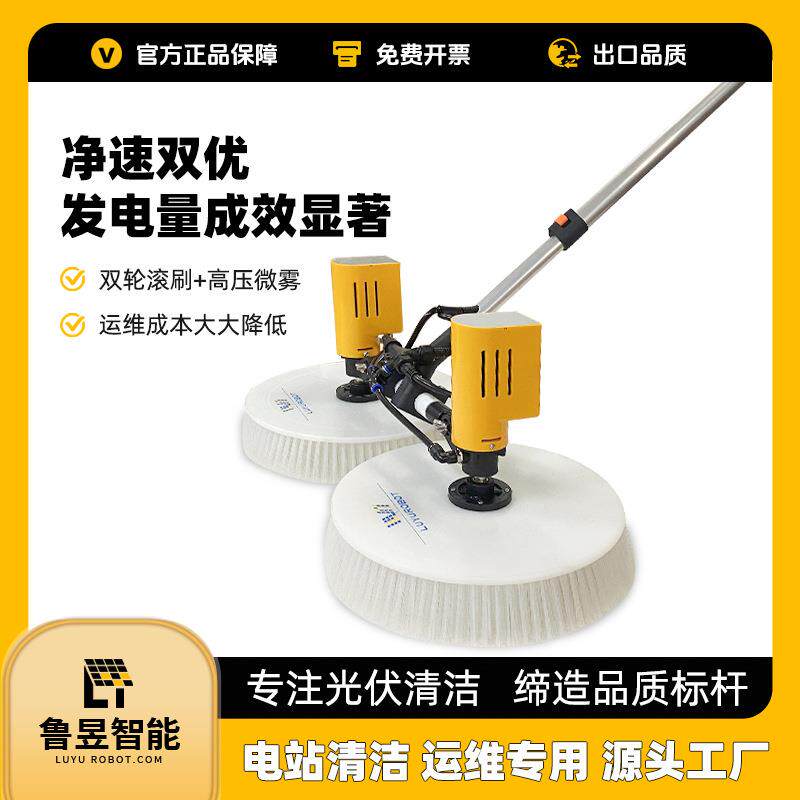 电动手持式光伏清洁机器中低空双头光伏板专用清洗大拖把清洗设备