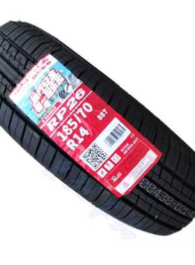 朝阳轮胎185/70R14北汽银翔长安欧诺森雅M80五菱宏光S原厂1857014