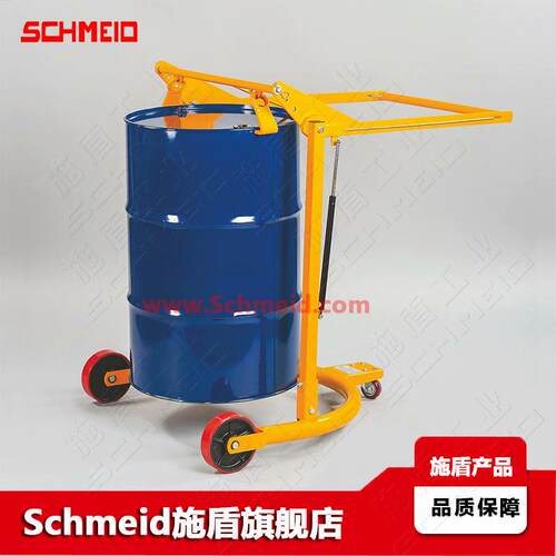 Schmeid施盾U型支腿简易油桶周转搬运车HD80C机械式油桶搬运车