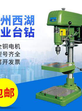 正品杭州西湖台钻 工业台钻 Z516A 16mm台式 皮带传动含税运