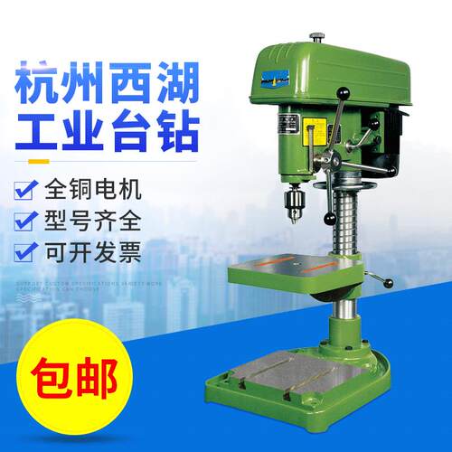 正品杭州西湖台钻 工业台钻 Z516A 16mm台式 皮带传动含税运