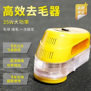 毛球修剪器大功率去球剃毛理绒刮毛器家用干洗店专用衣服吸毛球器