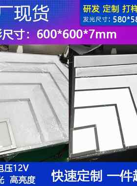 视觉相机导光板500*500*7MM洋酒柜层板发光铝合金边框现货可订制
