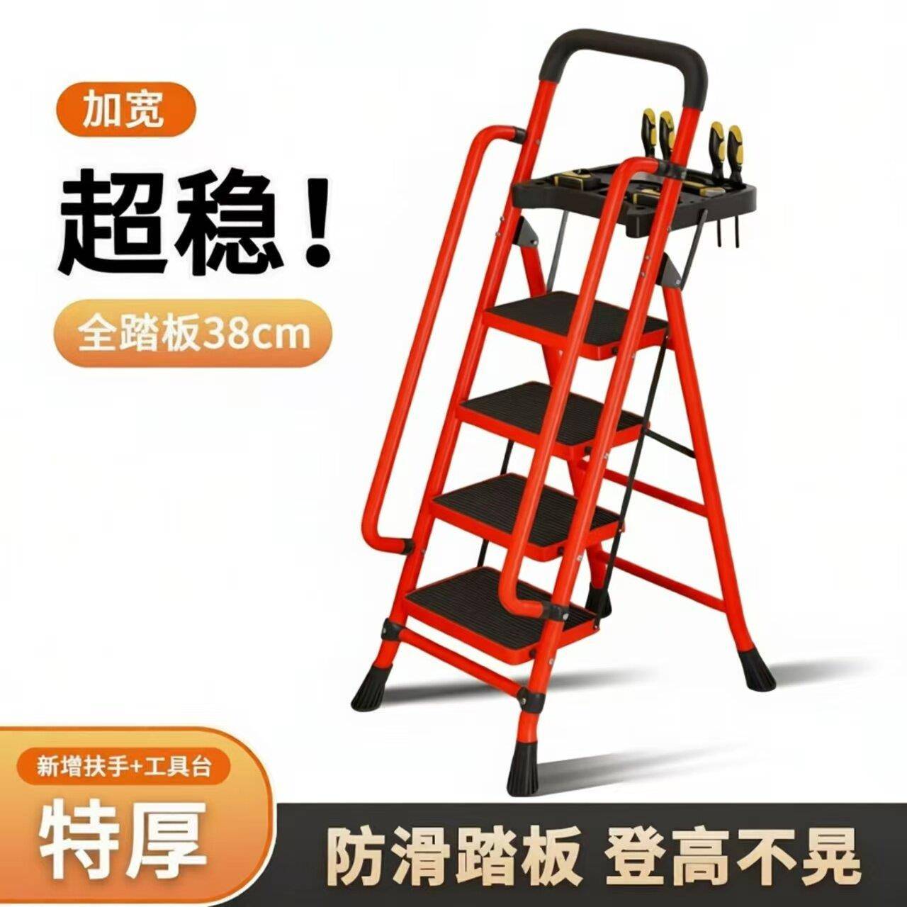 梯子家用折叠人字梯加厚移动两用踏步铁梯乔迁之喜登高步梯带扶手图片