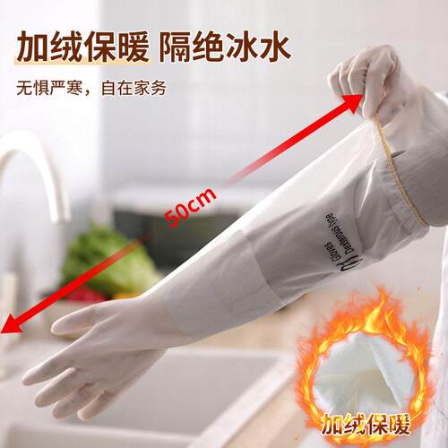 Waterproof household gloves, extra-long disposable 50CM rubb