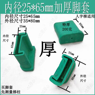 铝合金梯子配件脚套人字梯护角防滑耐磨脚垫折叠梯多功能梯子胶套