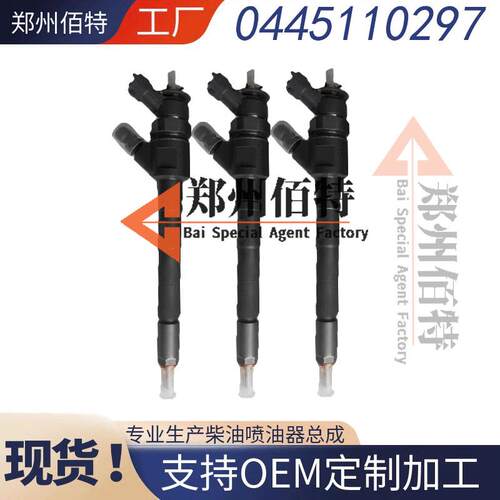 佰喷特油稳器定用耐现货044511010445110188