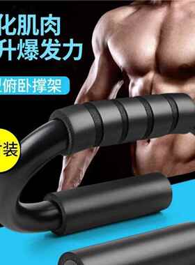 多器功能运动俯卧撑支架健身器材用速成胸肌室神训练家内APQS型