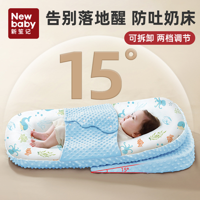 床中床婴儿防惊跳新生儿落地醒神器宝宝防吐奶斜坡睡垫自主安睡床