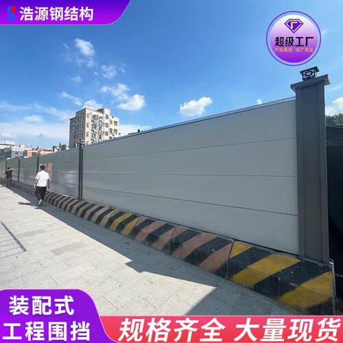 广州A1围挡工地栅栏钢结构厂家定制市政围蔽施工挡板围栏护栏防护
