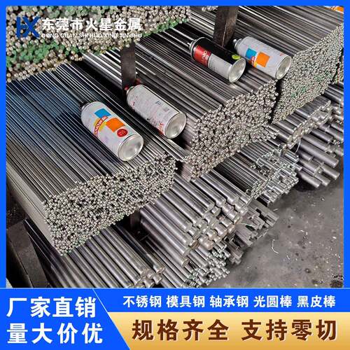 45号钢圆棒A3 Q235冷拉钢棒1045 S45C实心光棒圆钢条45#黑棒零切