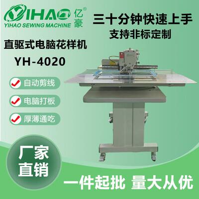 牌电脑花样机大豪系统箱包气囊4020自动缝纫机工业机械绣花机