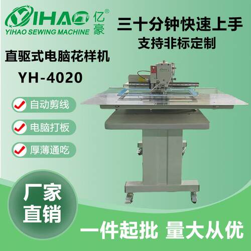 牌电脑花样机大豪系统箱包气囊4020自动缝纫机工业机械绣花机