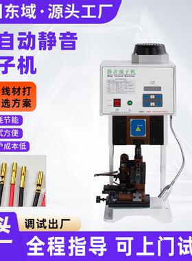 跨境半自动静音端子机压线机单芯电线2T压力多功能打端压接机
