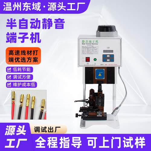 跨境半自动静音端子机压线机单芯电线2T压力多功能打端压接机