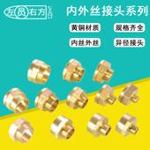 1.2寸大小头变径延长加长接头1寸 4分异径 1.5 黄铜内外丝直接2