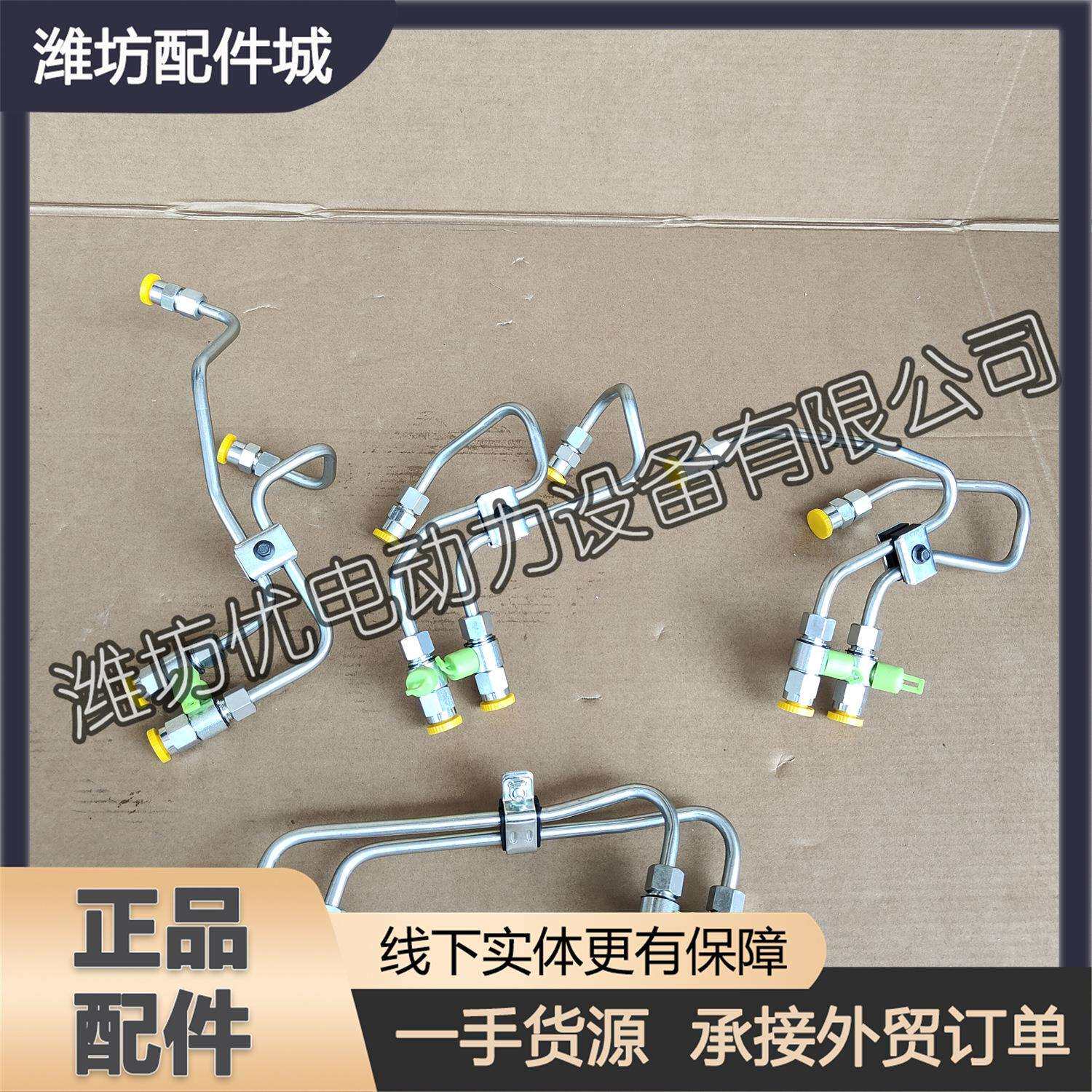 双层防泄漏防爆高压油管1002126493潍柴WP6电喷船舶柴油发动机