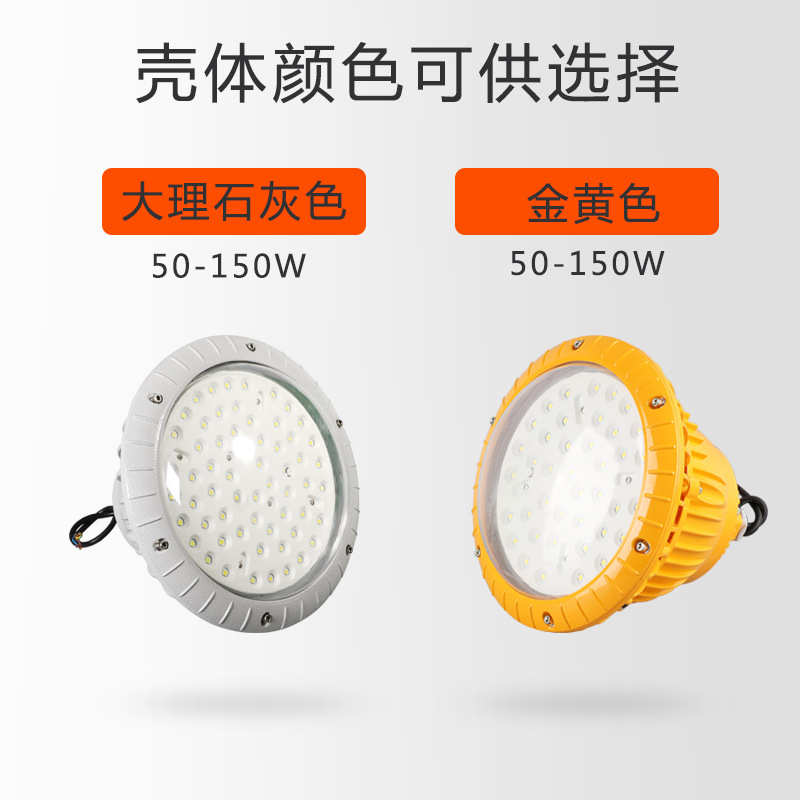50W60W车间仓库LED防爆投光灯70W厂房防水防尘泛光灯led防爆灯
