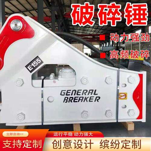挖掘机头破碎开锤山三角锤SCQ水泥路钎面破碎锤挖机炮杆工兵锤破