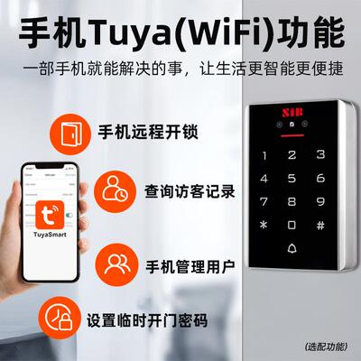 IB码3D16门禁机刷卡门S禁小区普通刷卡器密码门禁按键机脸识密人