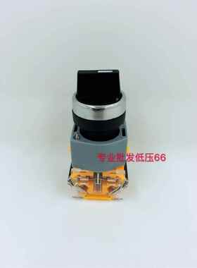 LA39-B2-11X2 20X3 短柄二档旋钮 三档旋钮 开关锁定黑