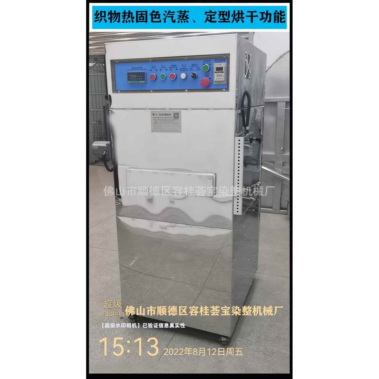 广东纺织化工高温汽蒸烘箱用于化验室印花热固色定型烘干功能
