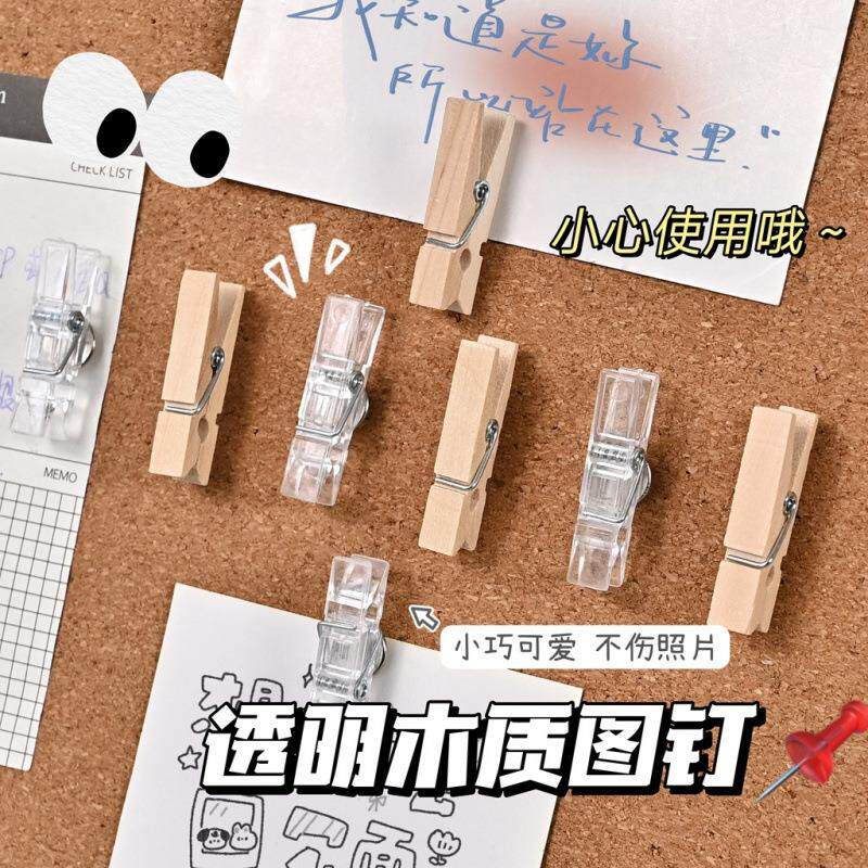 木质夹子两用图钉装饰挂钩带钉夹软木板学生固定照片墙留言毛毡板