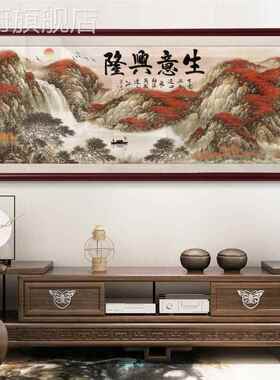 网红通四字画山水办公室沙发背景墙装饰画海中式融运当头鸿茶室画