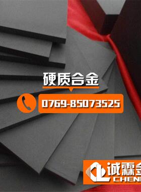 供应CD750肯纳硬质合金棒 耐电腐蚀cd-750超亚微米钨钢块