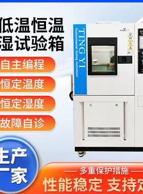 厂家供应高低温交变湿热试验箱汽车零部件新能源光伏恒温恒湿箱